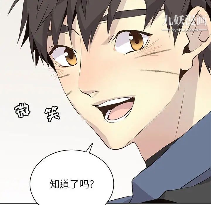 《野性之城》漫画 第90话
