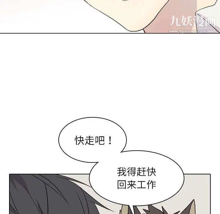 《野性之城》漫画 第90话