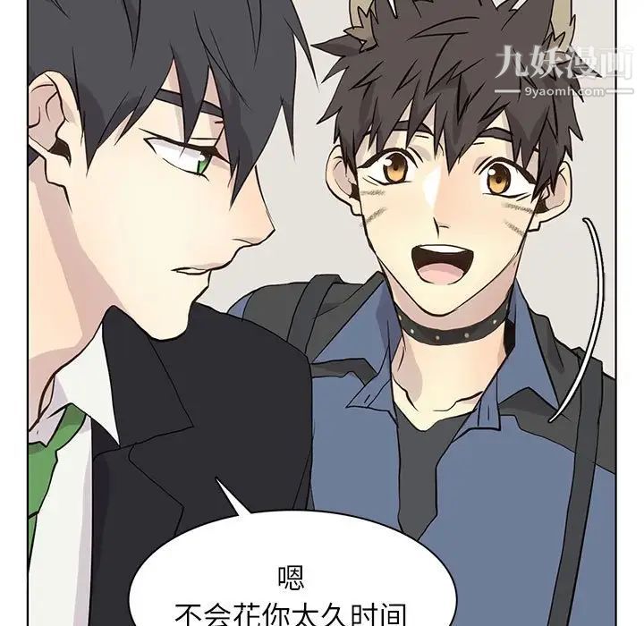 《野性之城》漫画 第90话