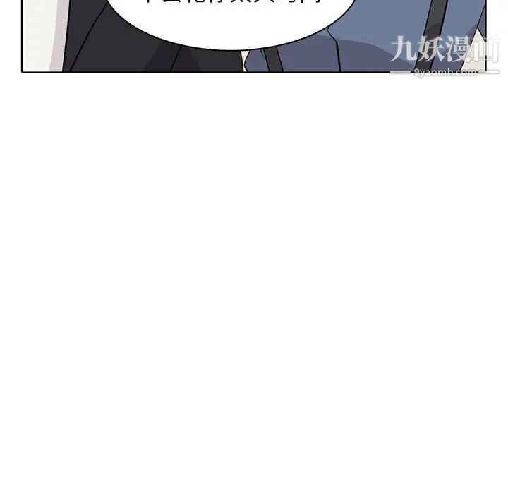 《野性之城》漫画 第90话