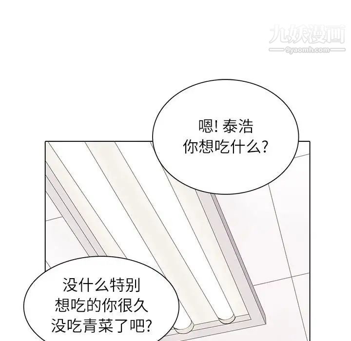 《野性之城》漫画 第90话