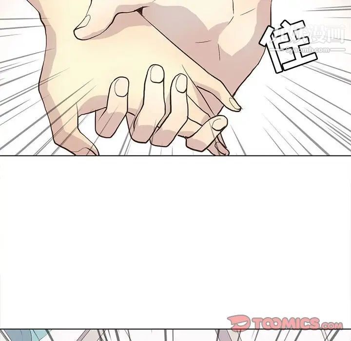 《野性之城》漫画 第90话