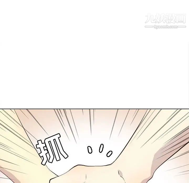 《野性之城》漫画 第90话