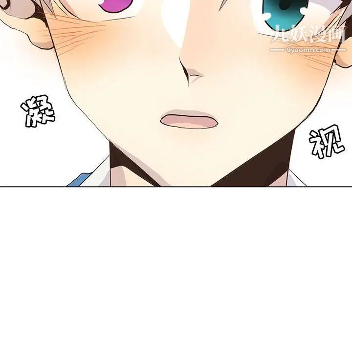 《野性之城》漫画 第90话