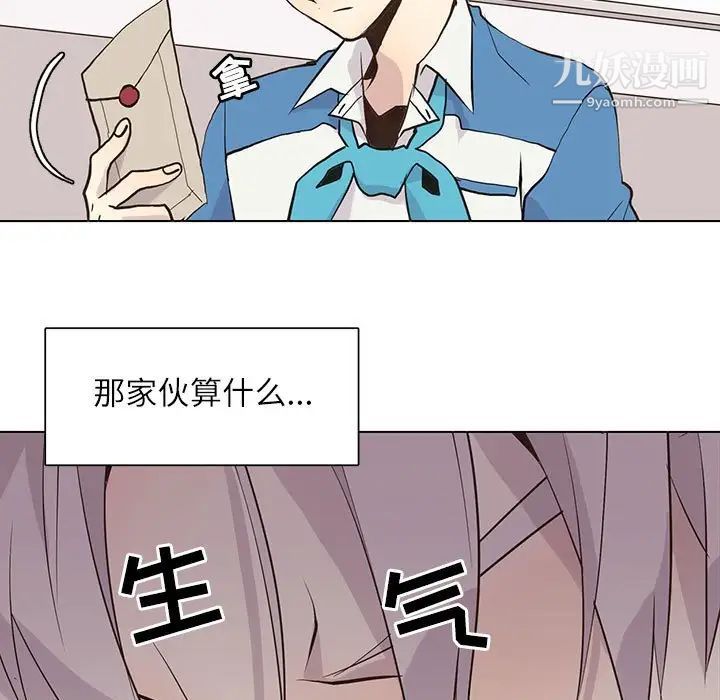 《野性之城》漫画 第90话