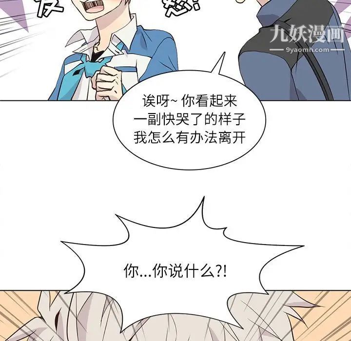 《野性之城》漫画 第90话