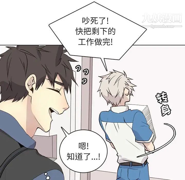 《野性之城》漫画 第90话