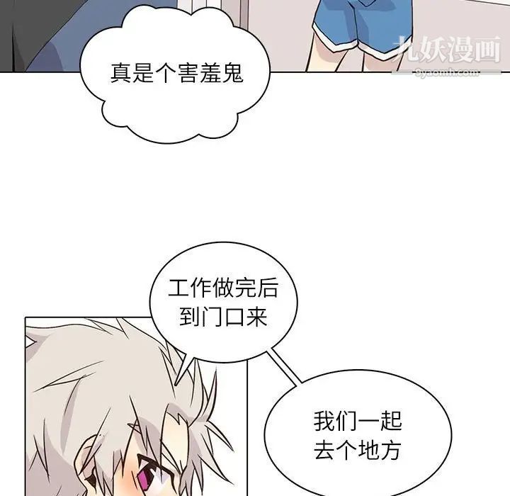 《野性之城》漫画 第90话