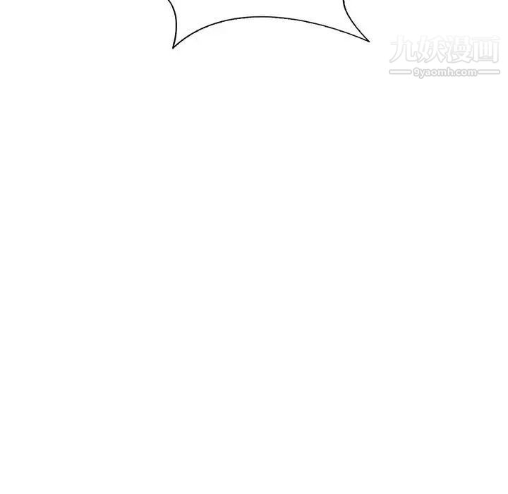 《野性之城》漫画 第90话