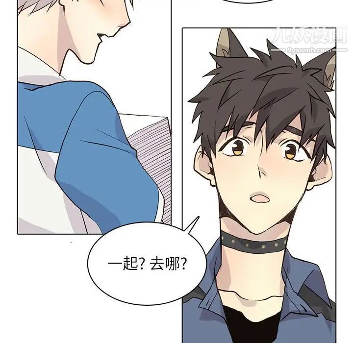 《野性之城》漫画 第90话