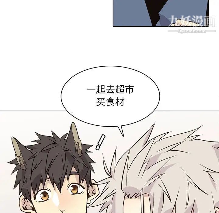 《野性之城》漫画 第90话