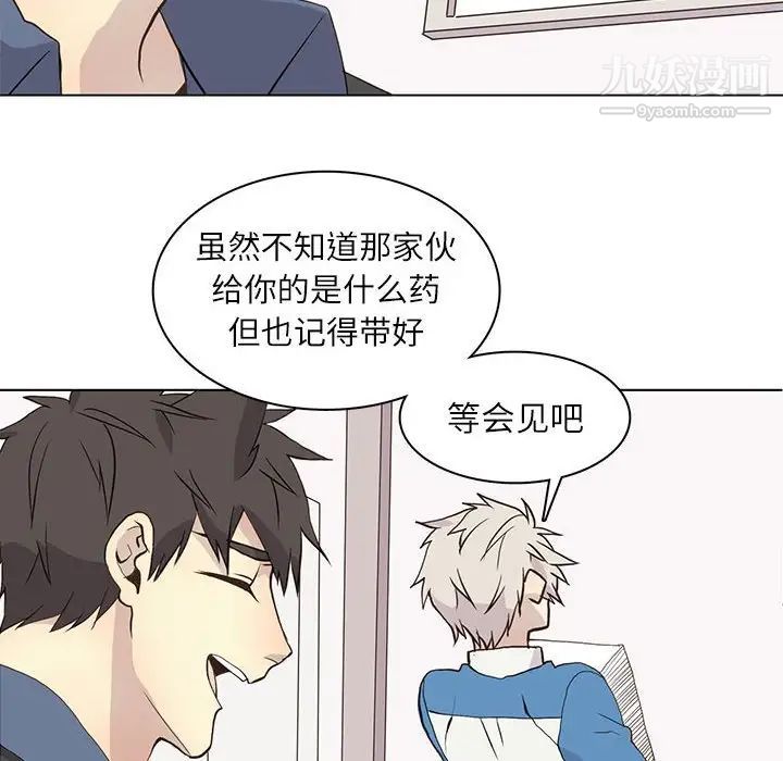 《野性之城》漫画 第90话
