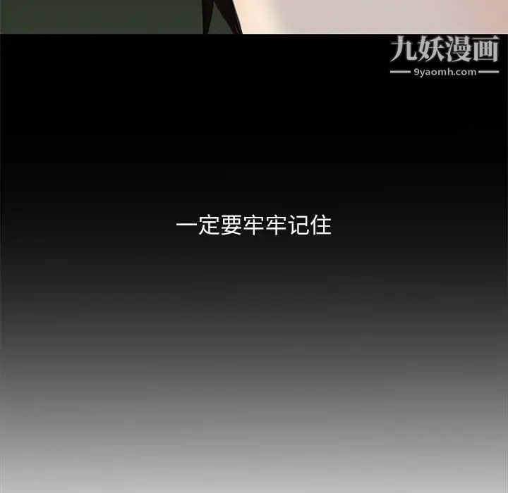 《野性之城》漫画 第90话