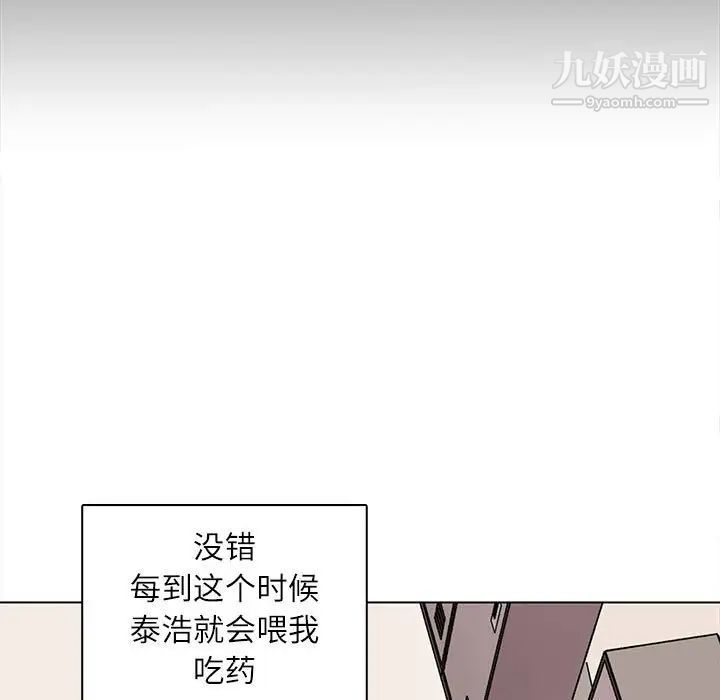 《野性之城》漫画 第90话