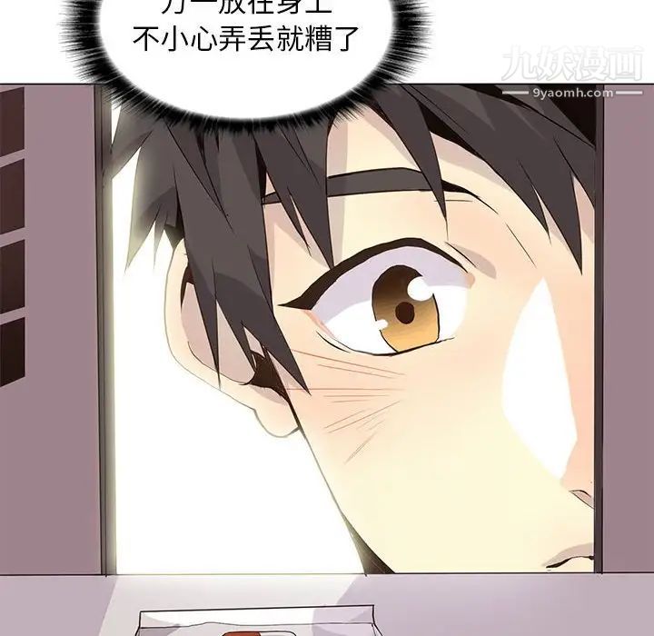 《野性之城》漫画 第90话