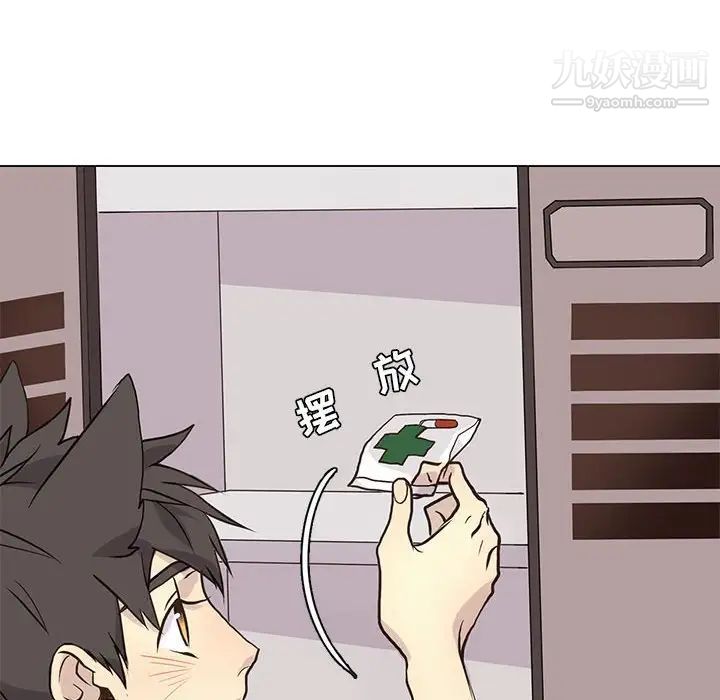 《野性之城》漫画 第90话