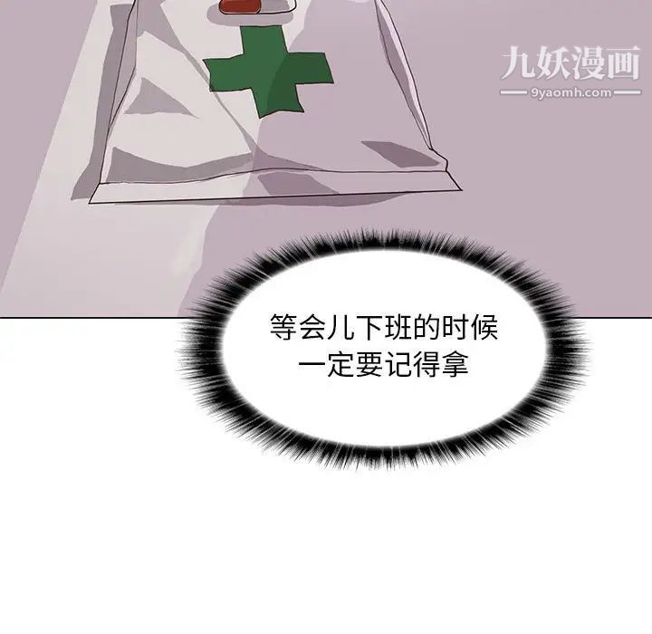 《野性之城》漫画 第90话