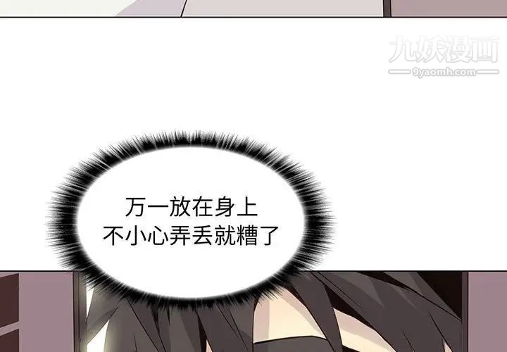 《野性之城》漫画 第91话