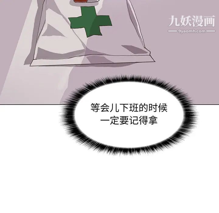 《野性之城》漫画 第91话