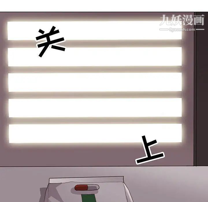 《野性之城》漫画 第91话