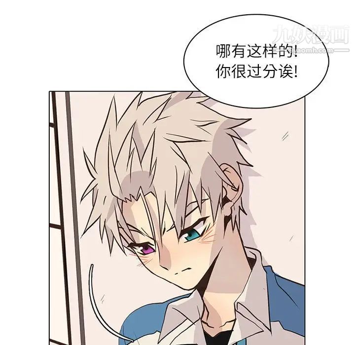 《野性之城》漫画 第91话
