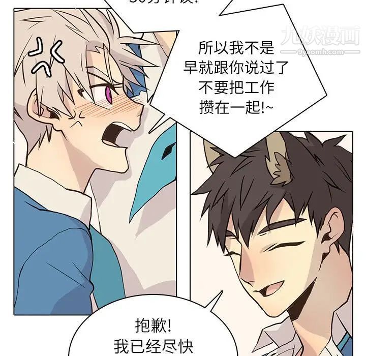 《野性之城》漫画 第91话