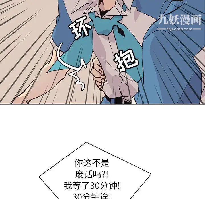 《野性之城》漫画 第91话