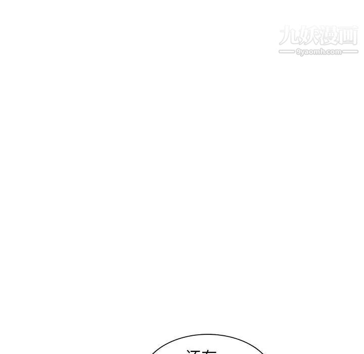 《野性之城》漫画 第91话
