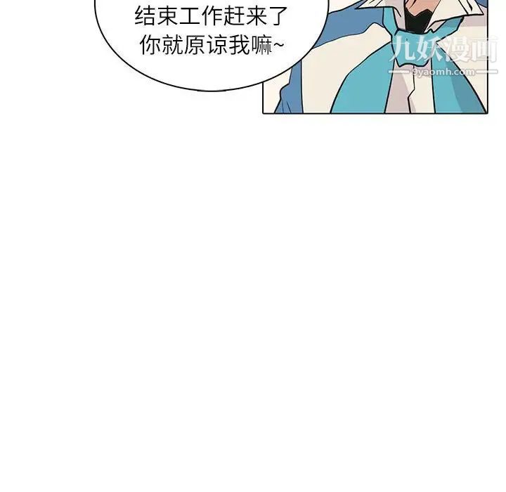 《野性之城》漫画 第91话