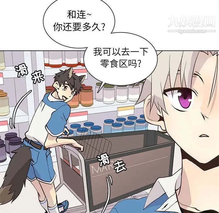 《野性之城》漫画 第91话