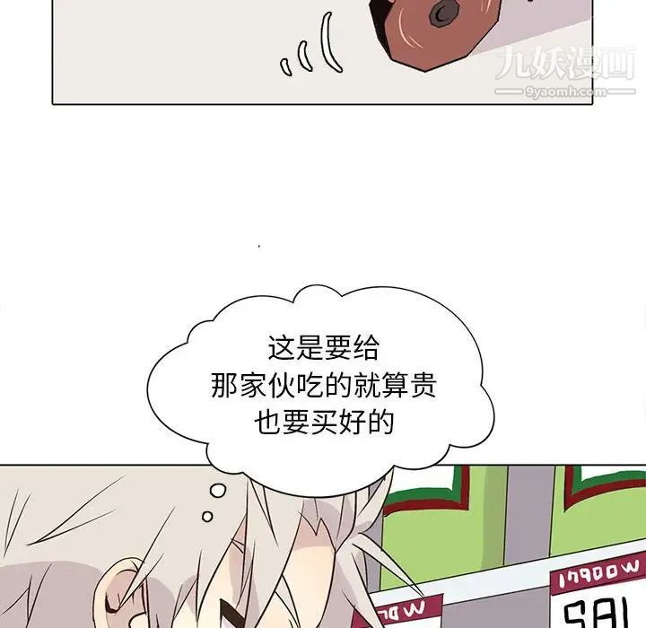 《野性之城》漫画 第91话