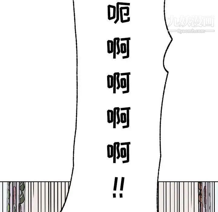 《野性之城》漫画 第91话