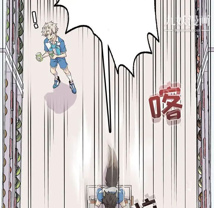 《野性之城》漫画 第91话