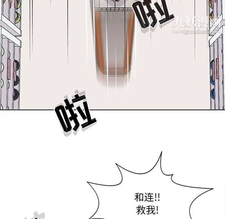 《野性之城》漫画 第91话