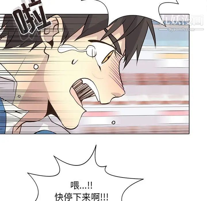 《野性之城》漫画 第91话