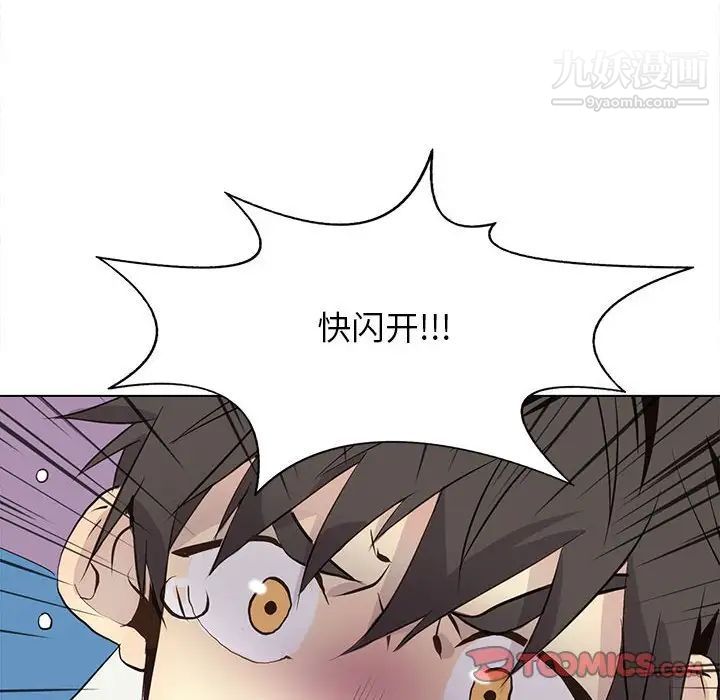 《野性之城》漫画 第91话
