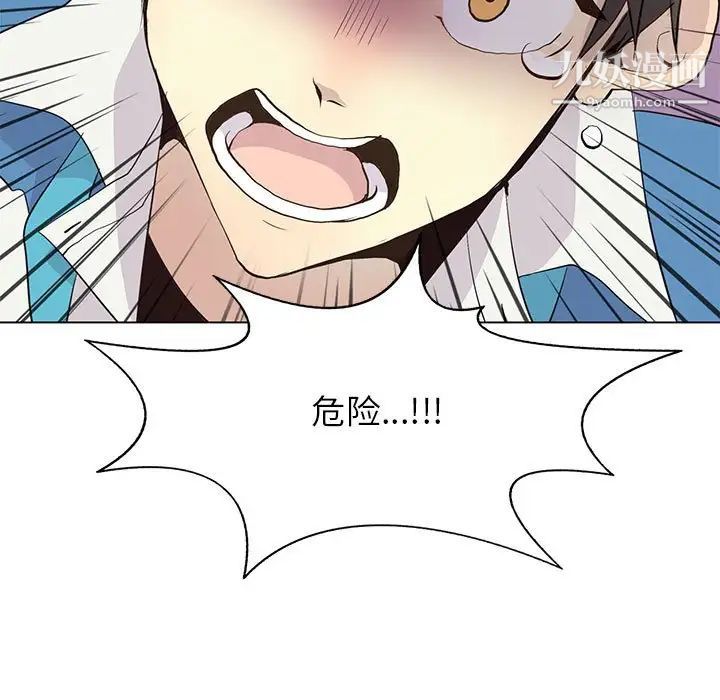 《野性之城》漫画 第91话