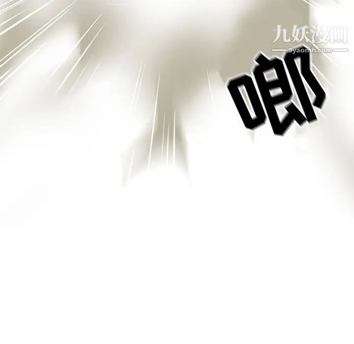 《野性之城》漫画 第91话