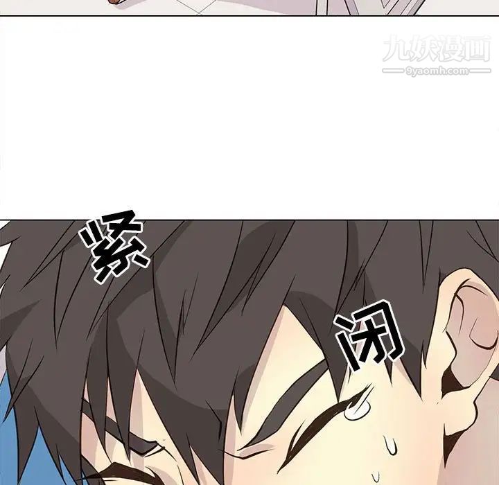 《野性之城》漫画 第91话