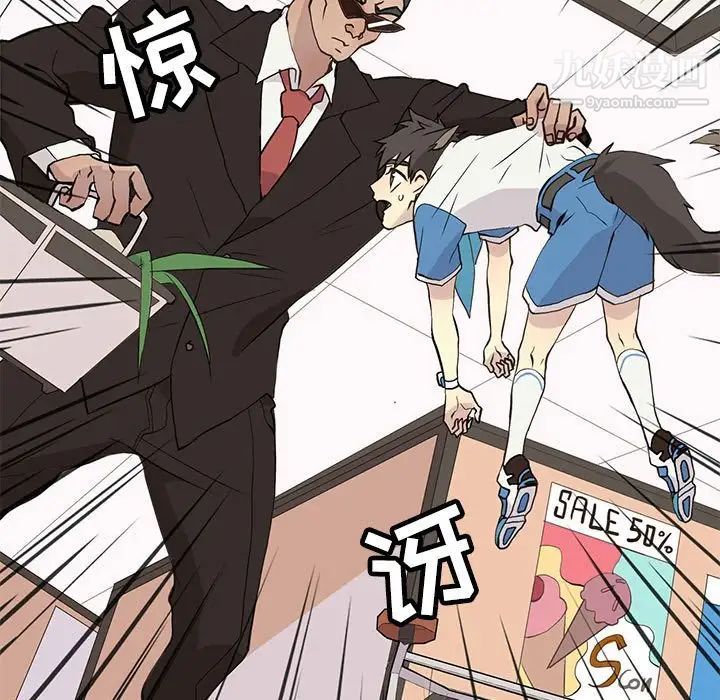 《野性之城》漫画 第91话