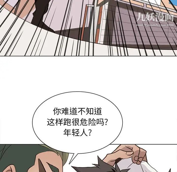 《野性之城》漫画 第91话