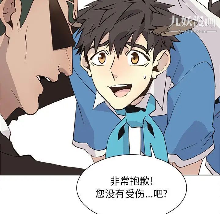 《野性之城》漫画 第91话