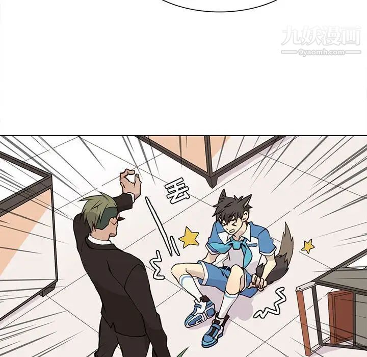 《野性之城》漫画 第91话