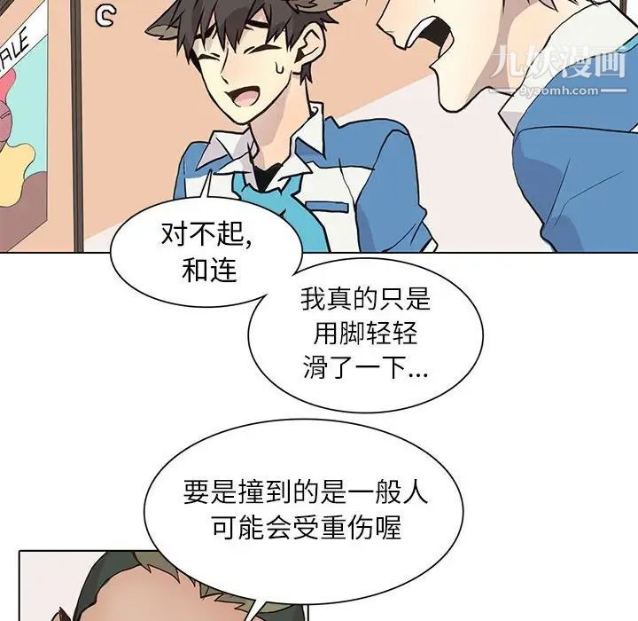 《野性之城》漫画 第91话