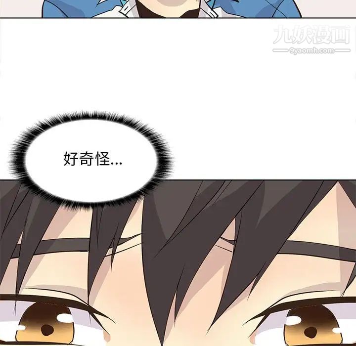 《野性之城》漫画 第91话