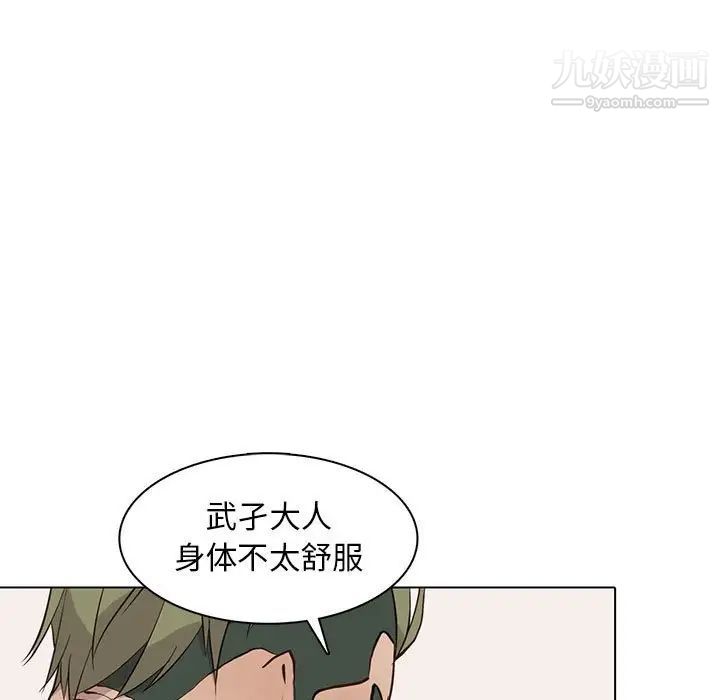 《野性之城》漫画 第91话