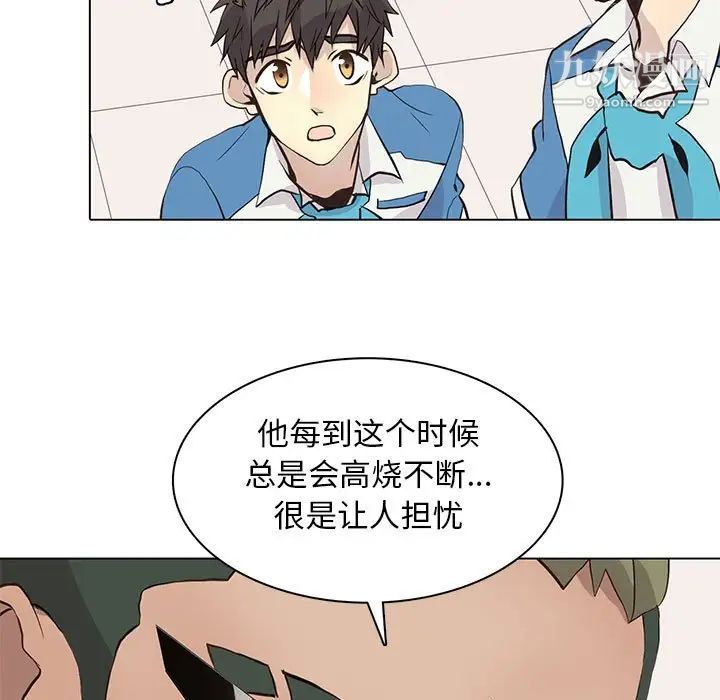 《野性之城》漫画 第91话