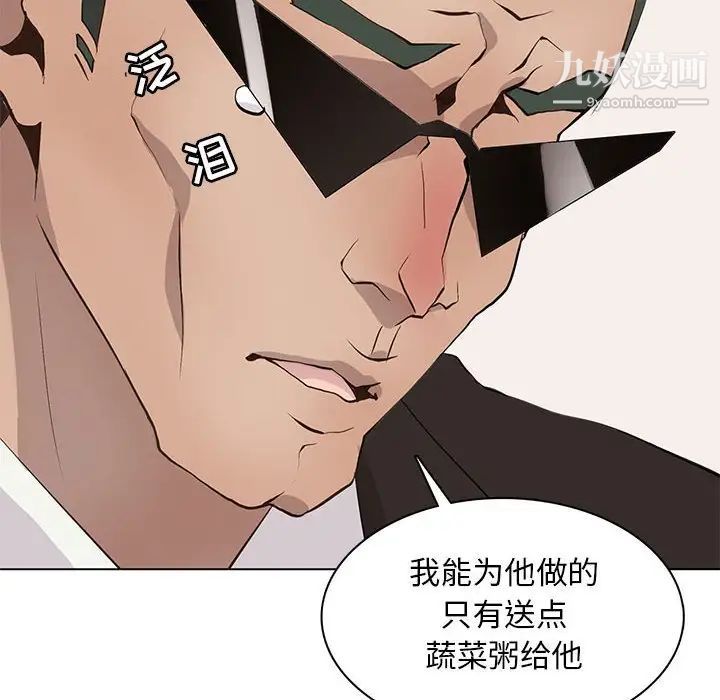 《野性之城》漫画 第91话