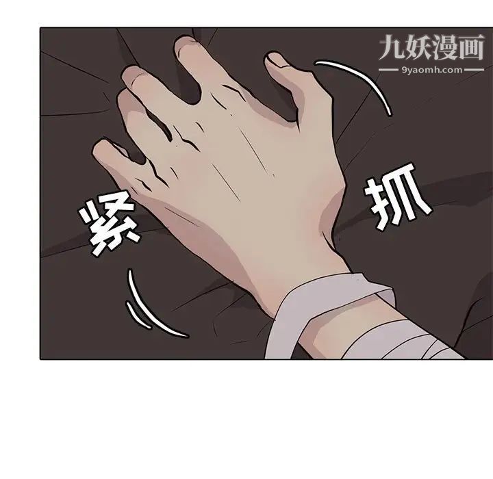 《野性之城》漫画 第91话