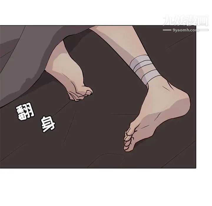 《野性之城》漫画 第91话